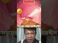 The Ocean’s Gold Ambergris সমুদ্রের সোনা অ্যাম্বারগ্রিজ #motivation