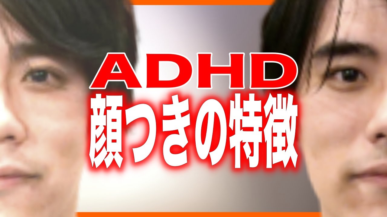 adhd