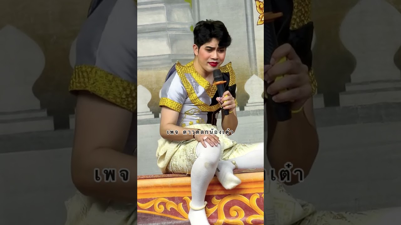 เขาก็มีดีอยู่บ้าง🤣