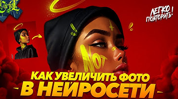 ЛУЧШИЙ АПСКЕЙЛ в STABLE DIFFUSION / IMG2IMG | УВЕЛИЧИТЬ ИЗОБРАЖЕНИЕ | ДЛЯ НАЧИНАЮЩИХ | Max Twain