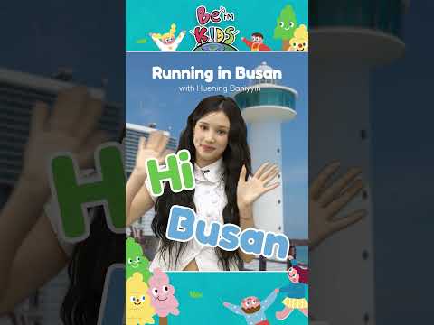 부산을 달려요. 히에와 함께  # kep1er #busan