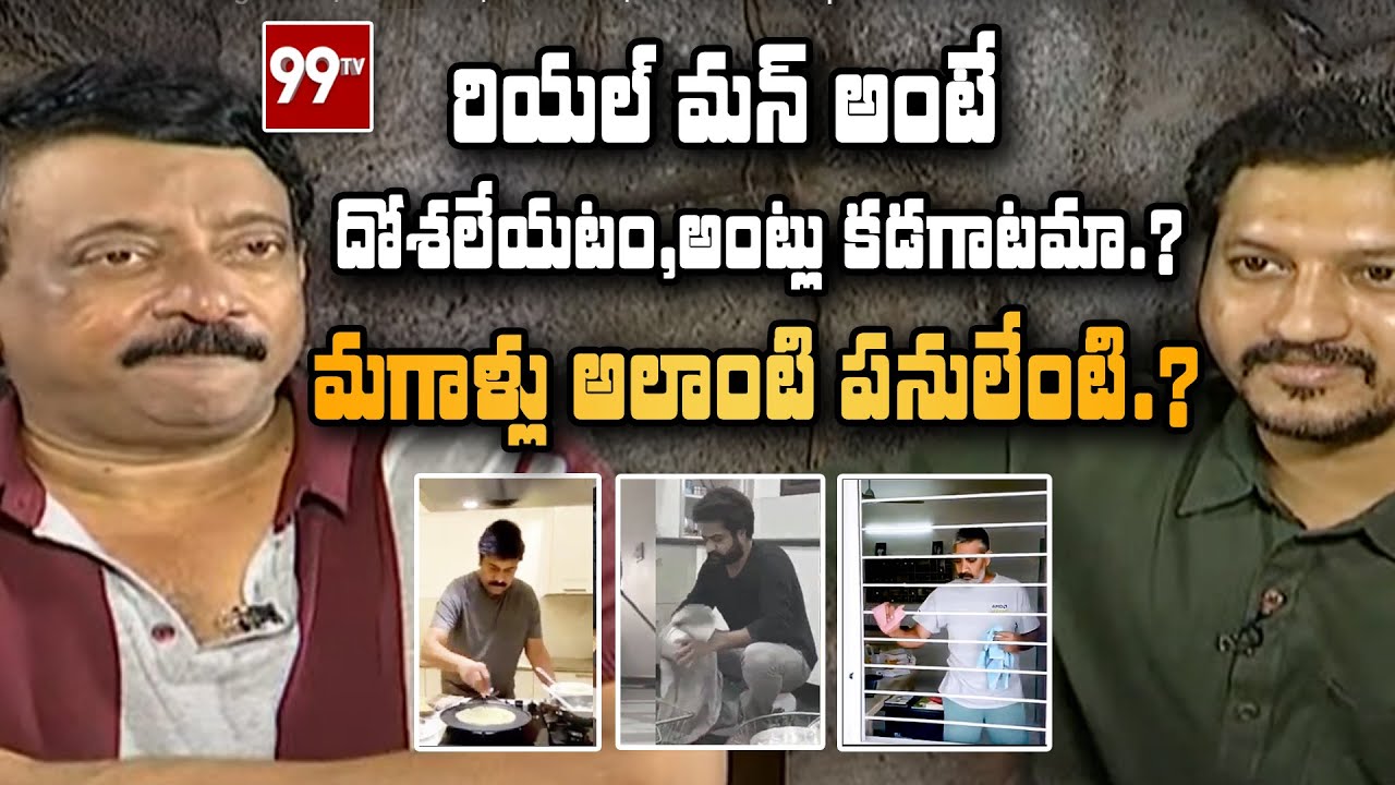 Ram Gopal Varma Serious Comments on Tollywood Be The Real Man Challenge | 99TV Telugu Live