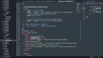 PHP呈現資料庫資料的做法
