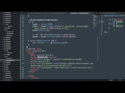 PHP呈現資料庫資料的做法