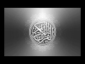 Surah An'am - Sa'ad al Ghamdi