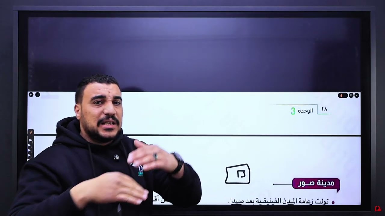شرح الجزء الاول من درس الحضارة الفينيقية للصف الاول الثانوي الترم الثاني 2026💪💪❤❤ #اكسبلور #تاريخ 