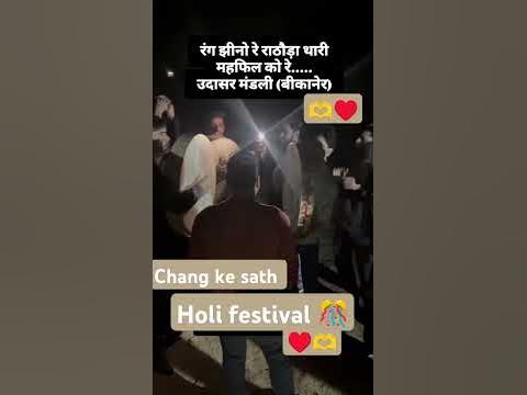 khatu me he holi ki dhmal