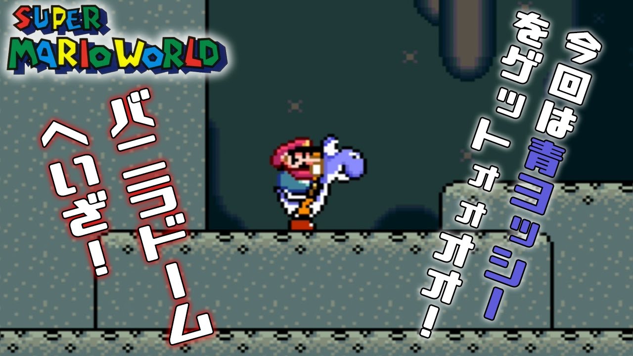 Switch]ワールド2-3 影の路地裏 | スーパーマリオ3Dワールド 攻略【スーパーマリオ