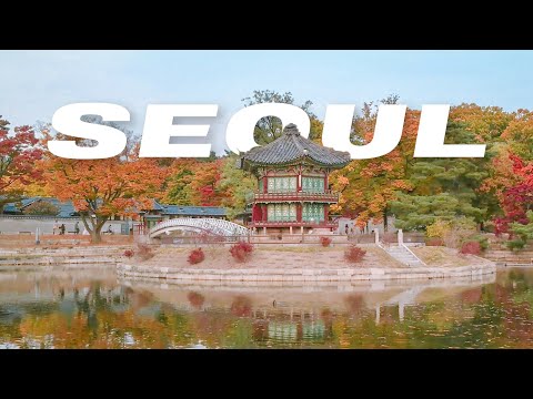 경복궁에서 만난 700년 전 서울의 가을