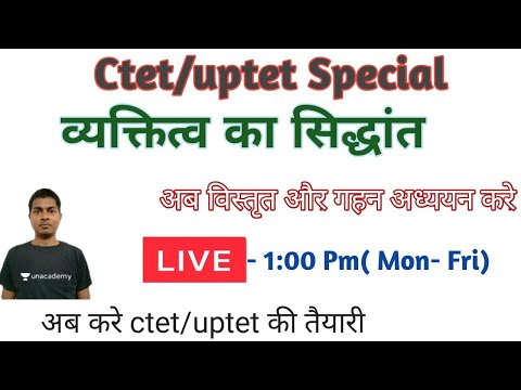 Ctet/uptet special- व्यक्तित्व का सिद्धान्त। पूरे विस्तार से। प्रश्न के साथ समझे