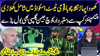 National Test Squad Players Withdraw from Champions Cup | Coach Jason Gillespie's Statement | ZKJ