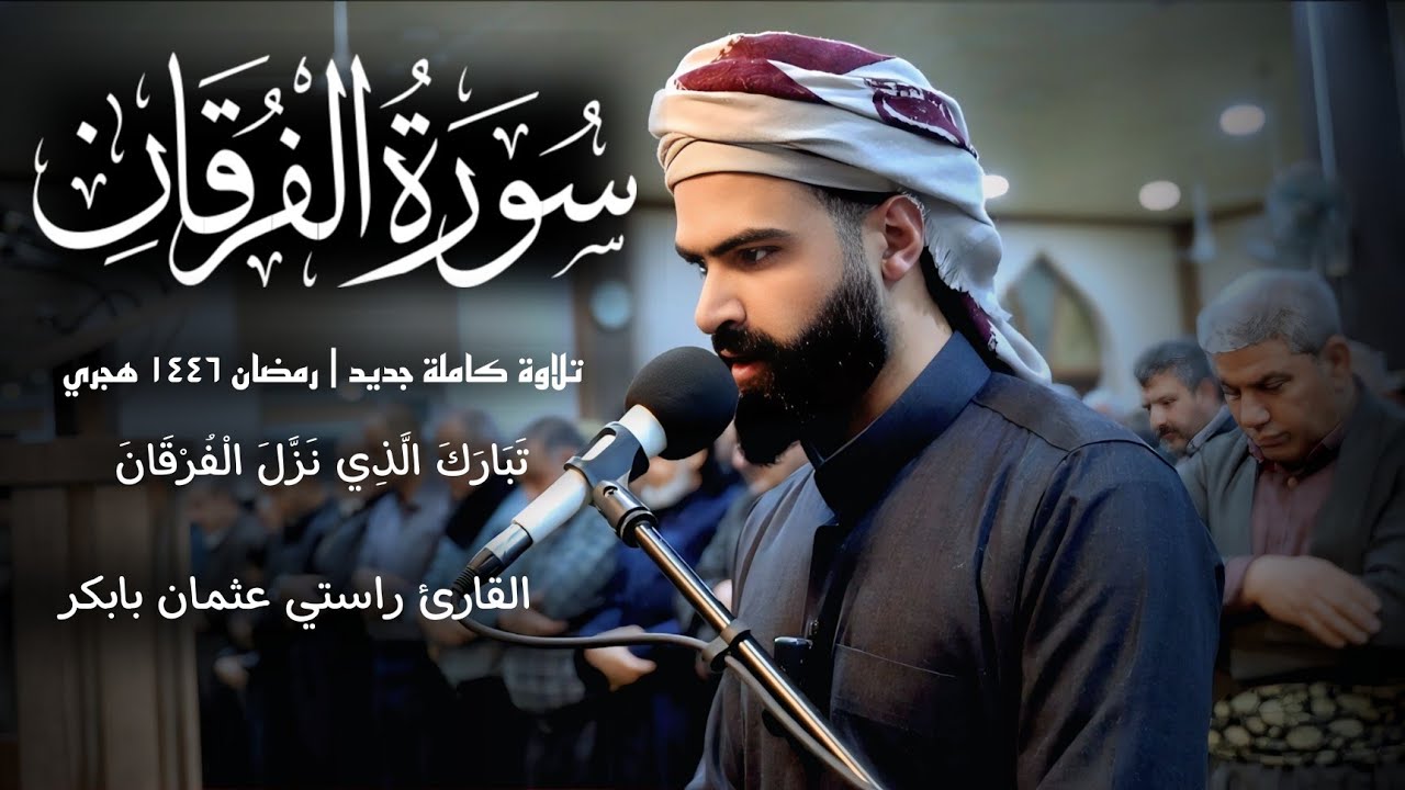 تلاوة كاملة جديد 