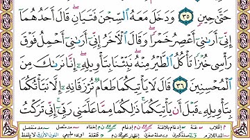 تلاوة مباركة سورة يوسف الشيخ عبد الله خياط إمام الحرم المكي رحمه الله
