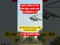 NEET का पेपर लेके पहुँचा भारतीय सेना का विमान😱| NEET EXAM UPDATE 21 june 2026 | #neet2026 #neetexam