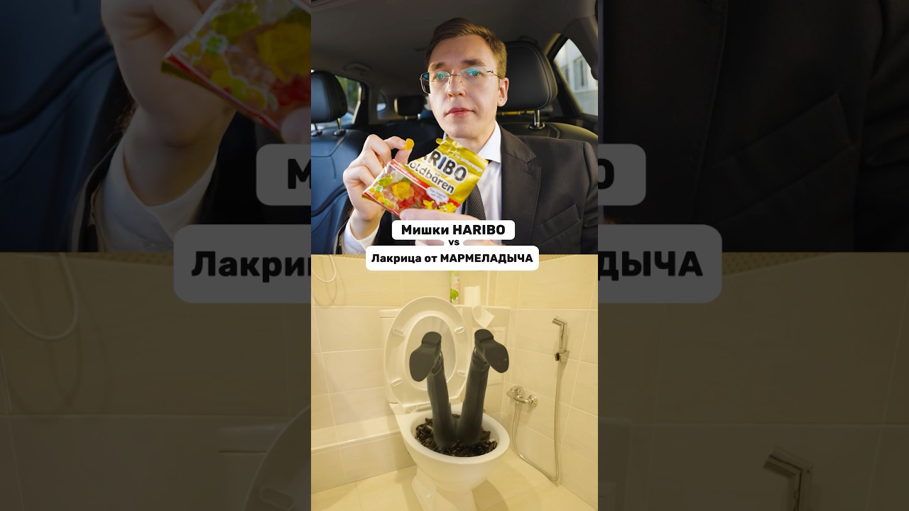 Чем отличается ХАРИБО от МАРМЕЛАДЫЧА?