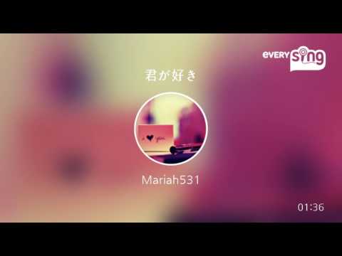 [everysing] 君が好き