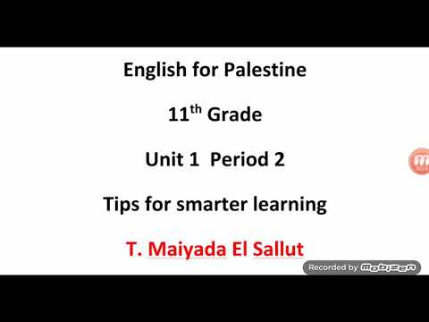 شرح الدرس الثاني للصف الحادي عشر اللغة الإنجليزية