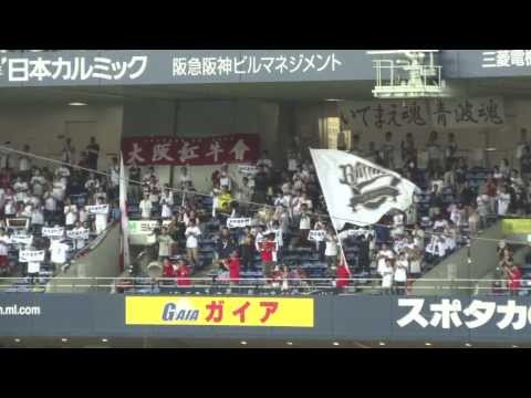 7月31日が誕生日の糸井選手への特別な応援歌
