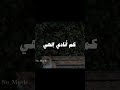 ربي حقق منانا اصبر توكل على الله 2026