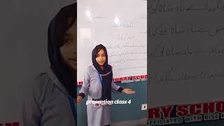 محنت کی کمائی "#Grade_4 #Girls_Campus #12th_Sep_2026 #Confidence #White_Board #TLS