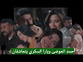 أحمد العوضي ويارا السكري يثيران الجدل برومانسية مثيرة على أنغام أغنية شيرين تباعا تباعا 