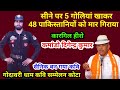 वो सैनिक जिसने सीने पर 5 गोलियाँ खाकर भी पाकिस्तानी सेना को धुल चटा दी | diegendra singh | kargil