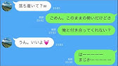 緊張 ガチでlineで告白しました まさかの結果に Yuto Com Youtube