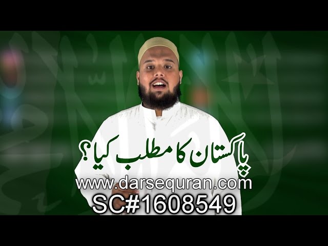 (SC#1608549) New Tarana Pakistan Ka Matlab Kya? - By Hasan Asim class=