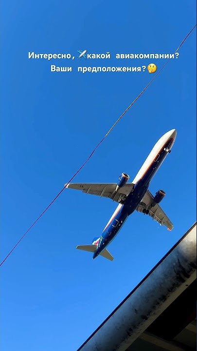 POV: Когда отель в Адлере рядом с аэропортом ️💙 Не забывайте про ️ # ...