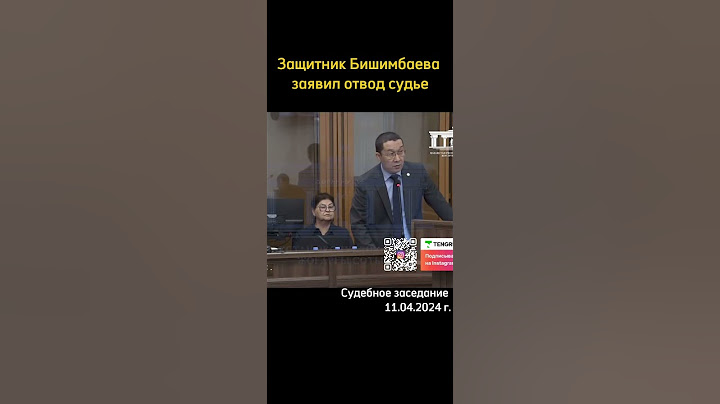 Отвод судье: на заседании суда адвокат Бишимбаева заявил отвод Айжан Кульбаевой