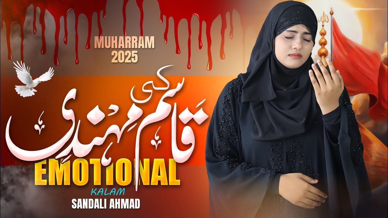 New Muharram Naat Sharif 2025 - Aaj Mehdi Hey Qasim Tumhary - Sandali Ahmad - Imam Hussain Qawwali