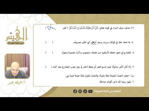إجابة امتحان النحو التجريبي القسم الأدبي الشهادة الثانوية الأزهرية الأستاذ هيثم جبر
