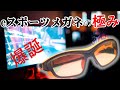 eスポーツ専用ハイスペックゲーミンググラス　【eSAS】誕生