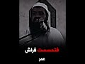 قصة الصحابي عبد الله ذي البجادين الشهادة في سبيل الله مع الشيخ سمير مصطفى فك الله أسره