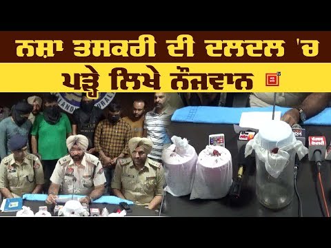 U.P. ਤੋਂ ਹਥਿਆਰ ਤੇ ਅਫੀਮ ਲਿਆ ਰਹੇ ਤਸਕਰ, Police ਨੇ ਕੀਤੇ ਕਾਬੂ