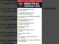 6 july current affairs 2025 | Bihar police current affairs 2025