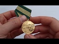 Медаль за БАМ СССР