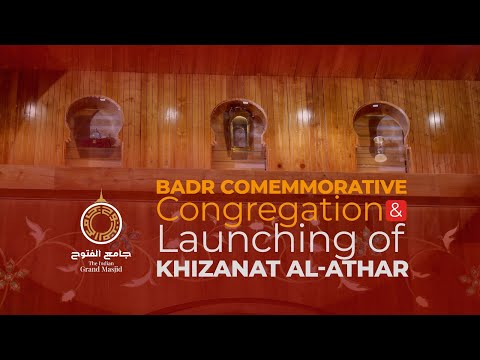 Badr Commemorative Conference & launching of the Pavilion of Holy Relics at the Indian Grand Masjid