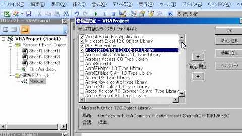 Outlook2007 参照設定してみた