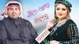 جديد موال عراقي 2022 اعلي بذيج صاحو علي عل هاي ~ الفنان مهدي الساري