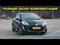 TOYOTA AQUA обзор комплектаций