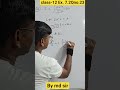 class -12th integration Exercise -7.2Q. no. 23