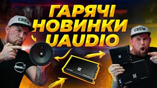 Новинки Uaudio. Гучна акустика Trembita. Потужні та компактні підсилювачі. Оновлена Malva