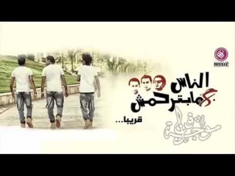 مهرجان دلع البنات جديد 2014 شحته اورتيجا 