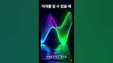 📐 Positional Encoding — 순서 정보를 어떻게 넣을까 #PositionalEncoding #Transformer #NLP #AI역사 #NLPOdyssey