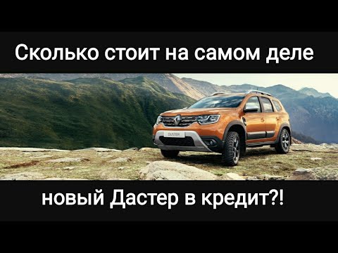 Кнопки дастер 2021 Кнопки дастер 2021