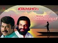 Amaram丨Evergreen Film Songs 丨 KJ Yesudas丨KS Chithra丨KF MUSIC MALAYALAM