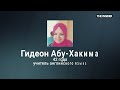 «Половины семьи нет в списках». Как проходит эвакуация иностранцев из сектора Газа
