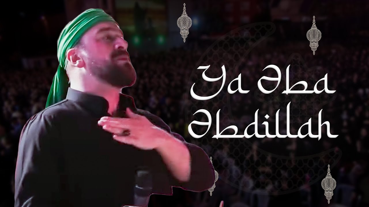 Seyyid Taleh - Ya Əba Əbdillah