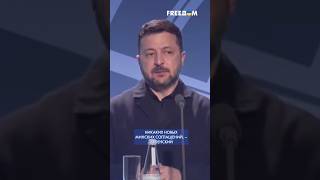 ЗЕЛЕНСКИЙ обозначил ФОРМАТ будущих переговоров с РФ #shorts